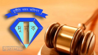 দুর্নীতির দায়ে রাজউকে সহকারী পরিচালক মেরাজ আলী কারাগারে