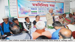 একাদশ সংসদ নির্বাচন : ‘বর্তমান পরিস্থিতি ও করণীয়’ র্শীষক মতবিনিময়