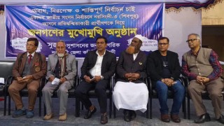 নরসিংদী-৩ (শিবপুর): জনগণের মুখোমুখী হলেন ৩ প্রার্থী নরসিংদী-৩ (শিবপুর): জনগণের মুখোমুখী হলেন ৩ প্রার্থী