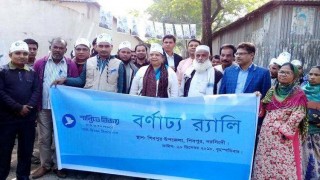 শিবপুরে “শান্তিতে বিজয়” শীর্ষক র‌্যালী ও কর্মশালা অনুষ্ঠিত