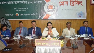 ভোটকে কেন্দ্র করে নরসিংদীর একটি মানুষও অনিরাপদ থাকবে না: রিটার্নিং অফিসার ভোটকে কেন্দ্র করে নরসিংদীর একটি মানুষও অনিরাপদ থাকবে না: রিটার্নিং অফিসার