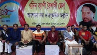 আরশীনগরে সপ্তাহব্যাপী বৈশাখী মেলা ও সাংস্কৃতিক অনুষ্ঠানের সমাপ্তি