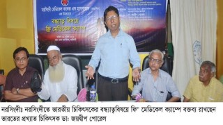 নরসিংদীতে বন্ধ্যারোগ বিষয়ক ফ্রি মেডিক্যাল ক্যাম্প অনুষ্ঠিত নরসিংদীতে বন্ধ্যারোগ বিষয়ক ফ্রি মেডিক্যাল ক্যাম্প অনুষ্ঠিত