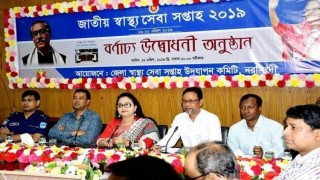 নরসিংদীতে জাতীয় স্বাস্থ্যসেবা সপ্তাহ উদ্বোধন নরসিংদীতে জাতীয় স্বাস্থ্যসেবা সপ্তাহ উদ্বোধন