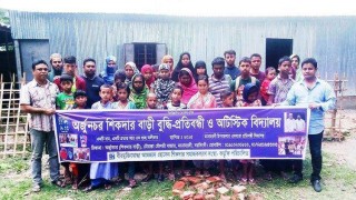 মনোহরদীতে স্বেচ্ছাশ্রমে শিক্ষার আলো ছড়াচ্ছে অর্জুনচর বুদ্ধি প্রতিবন্ধী স্কুল