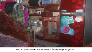 পলাশে মাদক সেবনে বাধা দেয়ায় বাড়িঘর ভাংচুর লুটপাট
