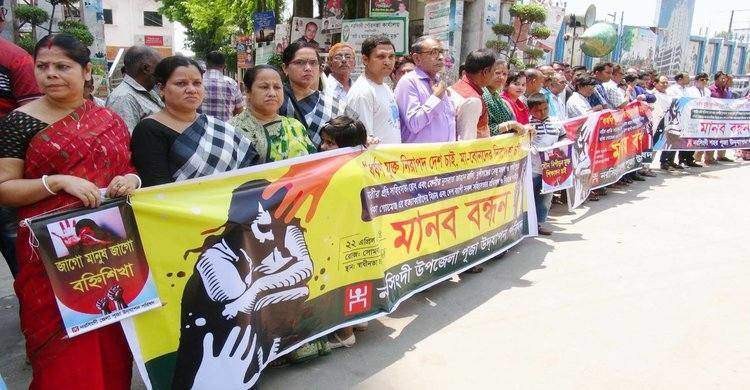 “ধর্ষণ মুক্ত নিরাপদ দেশ চাই, মা-বোনদের নিরাপত্তা চাই” “ধর্ষণ মুক্ত নিরাপদ দেশ চাই, মা-বোনদের নিরাপত্তা চাই”
