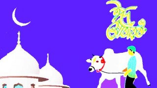 দক্ষিণ চট্রগ্রামের প্রায় অর্ধশত গ্রামে কাল ঈদ