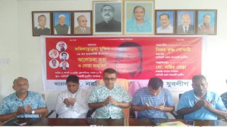 নরসিংদীতে বঙ্গমাতা বেগম ফজিলাতুন নেছা মুজিবের জন্মবার্ষিকী পালন