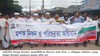 শিবপুরে আ’লীগের উদ্যোগে মশক নিধন ও পরিচ্ছন্নতা অভিযান