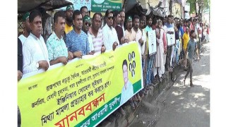 যুবলীগ নেতার মুক্তির দাবীতে মানববন্ধন