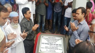 তেলিয়া ঝাউয়াকান্দি উচ্চ বিদ্যালয়ের একাডেমিক ভবনের ভিত্তি প্রস্তর স্থাপন