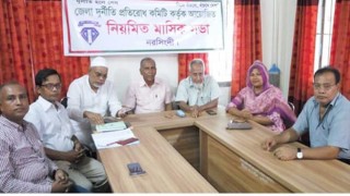 জেলা দুর্নীতি প্রতিরোধ কমিটির মাসিক সভা অনুষ্ঠিত