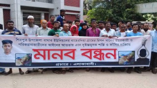 শিবপুরে কিশোর হত্যাকারীদের বিচার দাবিতে মানববন্ধন