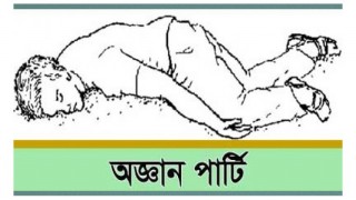 ঈদকে ঘিরে বাড়ছে অজ্ঞান পার্টির তৎপরতা