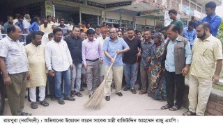 রায়পুরায় পরিষ্কার পরিচ্ছন্নতা অভিযানের উদ্বোধন