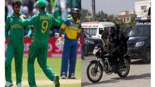 নিরাপত্তা ব্যবস্থা যাচাইয়ে পাকিস্তানে নিরাপত্তাকর্মী পাঠাচ্ছে শ্রীলঙ্কা