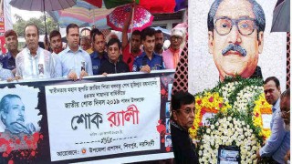 শিবপুরে যথাযোগ্য মর্যাদায় জাতীয় শোক দিবস পালন
