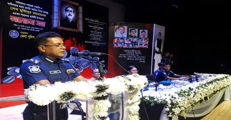 বঙ্গবন্ধুর ৪৪তম শাহাদাৎ বার্ষিকী উপলক্ষে নরসিংদী জেলা পুলিশের রক্তদান কর্মসূচী ও আলোচনা সভা বঙ্গবন্ধুর ৪৪তম শাহাদাৎ বার্ষিকী উপলক্ষে নরসিংদী জেলা পুলিশের রক্তদান কর্মসূচী ও আলোচনা সভা