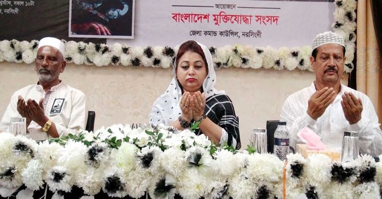 গ্রেনেড হামলায় নিহতদের স্মরণে নরসিংদীতে দোয়া অনুষ্ঠিত গ্রেনেড হামলায় নিহতদের স্মরণে নরসিংদীতে দোয়া অনুষ্ঠিত