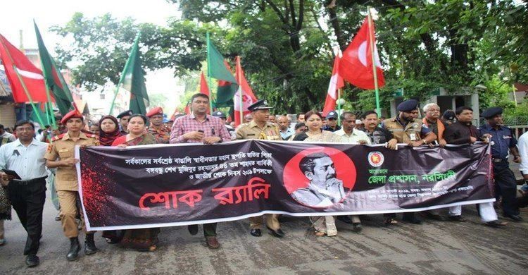 নরসিংদীতে যথাযোগ্য মর্যাদায় জাতীয় শোক দিবস পালন নরসিংদীতে যথাযোগ্য মর্যাদায় জাতীয় শোক দিবস পালন