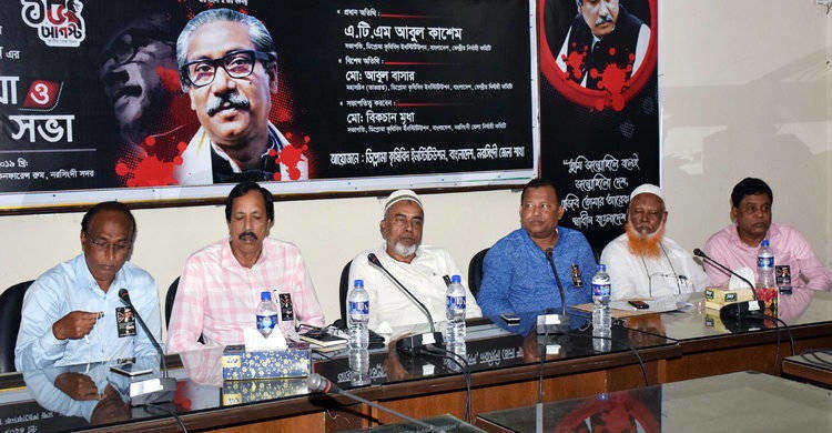 কৃষিবিদ ইনস্টিটিউট নরসিংদী শাখার উদ্যোগে জাতীয় শোক দিবস পালন কৃষিবিদ ইনস্টিটিউট নরসিংদী শাখার উদ্যোগে জাতীয় শোক দিবস পালন