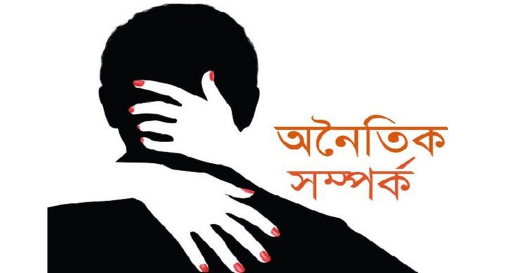 নরসিংদীতে কতিপয় শিক্ষকের নৈতিক স্খলনে নষ্ট হচ্ছে শিক্ষার পরিবেশ নরসিংদীতে কতিপয় শিক্ষকের নৈতিক স্খলনে নষ্ট হচ্ছে শিক্ষার পরিবেশ