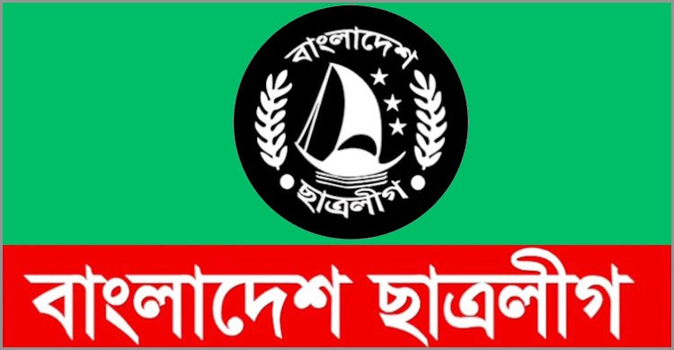 ৩২ জনকে অব্যাহতি দিয়েছে ছাত্রলীগ ৩২ জনকে অব্যাহতি দিয়েছে ছাত্রলীগ