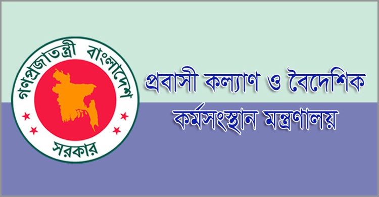 বিদেশে নারীকর্মী প্রেরণে নতুন নির্দেশনা জারি করতে যাচ্ছে সরকার বিদেশে নারীকর্মী প্রেরণে নতুন নির্দেশনা জারি করতে যাচ্ছে সরকার