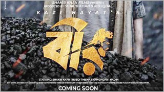 সবাইকে চমকে দিলো বীর’র ফার্স্ট লুক