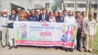 শিবপুর হানাদার মুক্ত দিবস উদযাপন