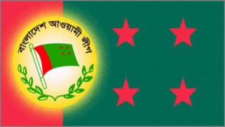 আওয়ামীলীগের ২১ তম কাউন্সিল কাল