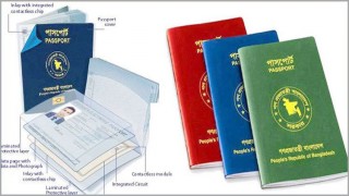 ডিসেম্বরেই চালু হতে যাচ্ছে ই-পাসপোর্ট ডিসেম্বরেই চালু হতে যাচ্ছে ই-পাসপোর্ট