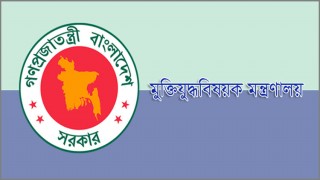 কাল প্রকাশ হচ্ছে রাজাকারদের তালিকা