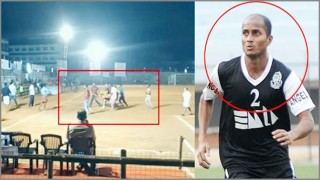 খেলার মাঠেই ফুটবলারের মৃত্যু!