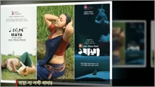 ‘মায়া দ্য লস্ট মাদার’ মুক্তি পাচ্ছে ২৭ ডিসেম্বর