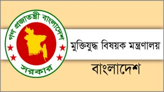 রাজাকার তালিকা: মুক্তিযুদ্ধ বিষয়ক মন্ত্রণালয়ের বিবৃতি