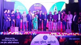 মুক্তিযুদ্ধের চেতনা বিকাশে নরসিংদী জেলা পুলিশের আলোচনা ও সংবর্ধনা