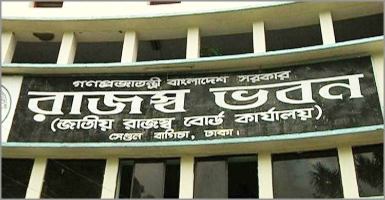 আজ জাতীয় ভ্যাট দিবস আজ জাতীয় ভ্যাট দিবস