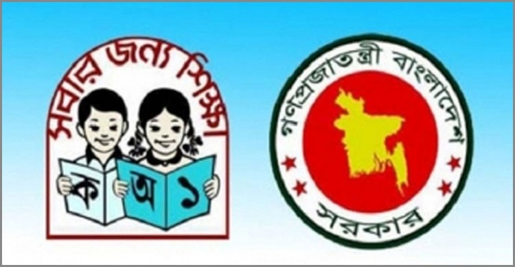 প্রাথমিকে সহকারী শিক্ষক নিয়োগ পরীক্ষার ফল প্রকাশ প্রাথমিকে সহকারী শিক্ষক নিয়োগ পরীক্ষার ফল প্রকাশ