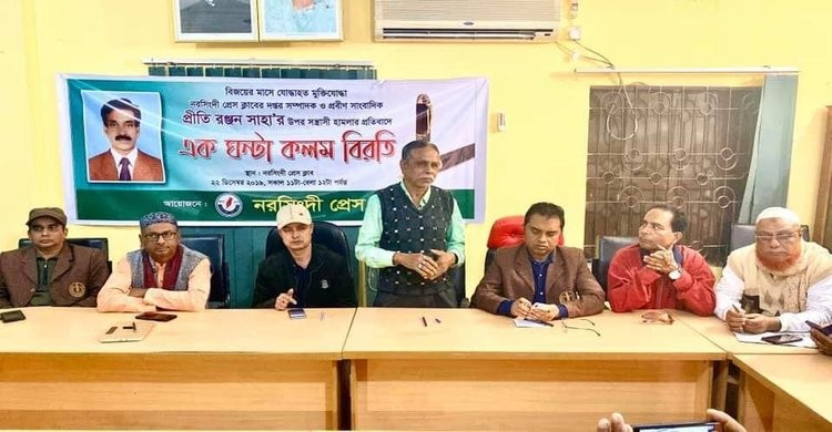 নরসিংদীতে সাংবাদিকের উপর হামলার প্রতিবাদে কলম বিরতি পালন নরসিংদীতে সাংবাদিকের উপর হামলার প্রতিবাদে কলম বিরতি পালন