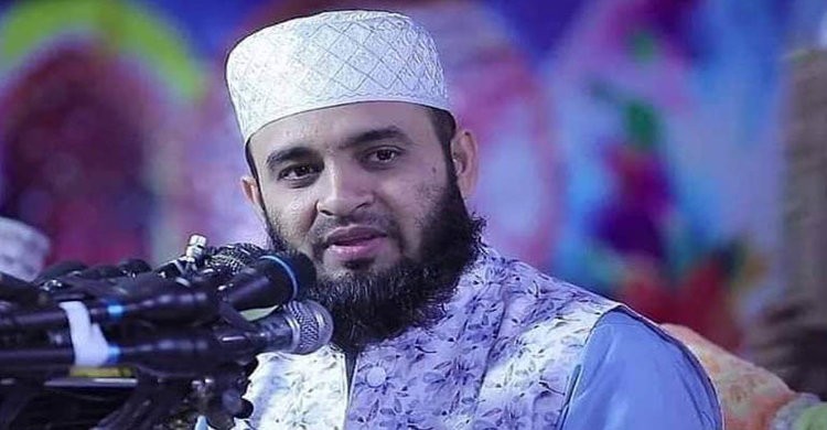 নরসিংদীতে আসছেন না মিজানুর রহমান আজহারী নরসিংদীতে আসছেন না মিজানুর রহমান আজহারী