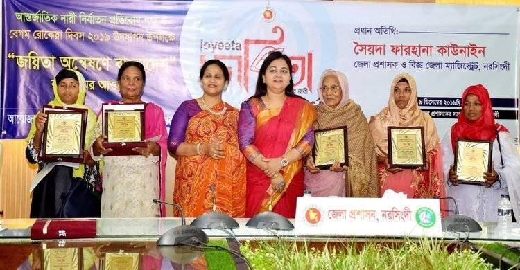 নরসিংদীতে আলোচনা সভা ও জয়িতা সংবর্ধনা নরসিংদীতে আলোচনা সভা ও জয়িতা সংবর্ধনা