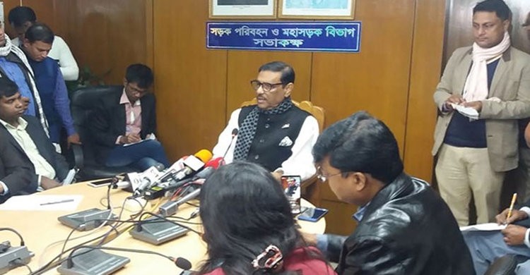 আওয়ামী লীগকে আরো সক্রিয় ও গতিশীল করে গড়ে তোলা হবে: ওবায়দুল কাদের আওয়ামী লীগকে আরো সক্রিয় ও গতিশীল করে গড়ে তোলা হবে: ওবায়দুল কাদের