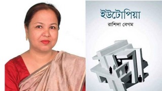 বইমেলায় সাড়া ফেলেছে রাশিদা বেগমের উপন্যাস “ইউটোপিয়া” বইমেলায় সাড়া ফেলেছে রাশিদা বেগমের উপন্যাস “ইউটোপিয়া”