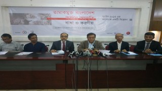 তামাক ব্যবহার হ্রাসের বর্তমান গতি তামাকমুক্ত বাংলাদেশ অর্জনের জন্য যথেষ্ট নয় তামাক ব্যবহার হ্রাসের বর্তমান গতি তামাকমুক্ত বাংলাদেশ অর্জনের জন্য যথেষ্ট নয়