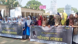 রায়পুরার হাইরমারায় গৃহবধু হত্যার বিচারের দাবিতে বিক্ষোভ