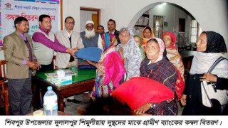 শিবপুরে গ্রামীণ ব্যাংকের দুস্থ সদস্যদের মাঝে কম্বল বিতরণ শিবপুরে গ্রামীণ ব্যাংকের দুস্থ সদস্যদের মাঝে কম্বল বিতরণ