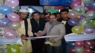 শিবপুরের শাহাবুদ্দীন বাজারে এজেন্ট ব্যাংকিং উদ্বোধন শিবপুরের শাহাবুদ্দীন বাজারে এজেন্ট ব্যাংকিং উদ্বোধন