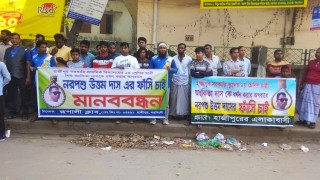 হাজীপুরে ২য় শ্রেণির ছাত্রী ধর্ষণের প্রতিবাদে মানববন্ধন